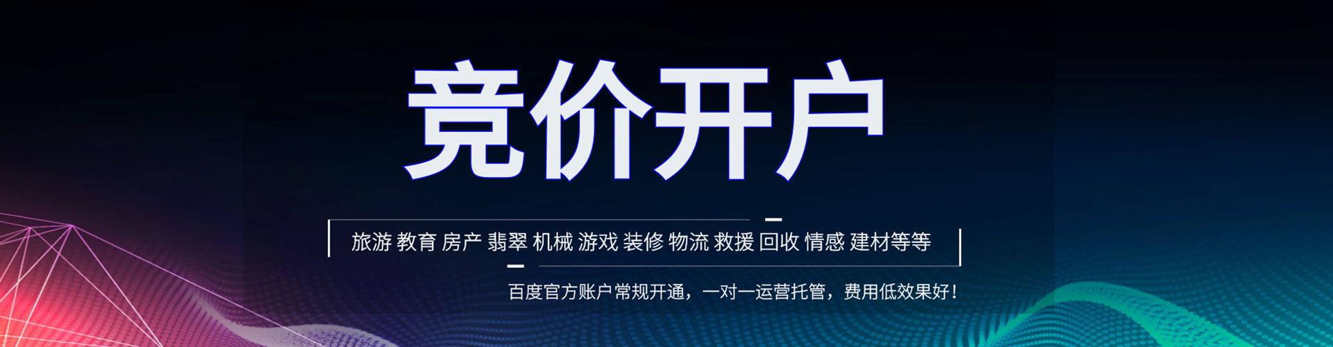 酉阳sem托管
